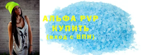 альфа пвп VHQ Вяземский