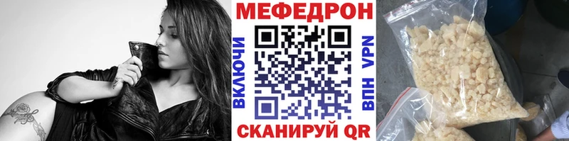МЯУ-МЯУ кристаллы  darknet клад  Ивантеевка  блэк спрут зеркало 