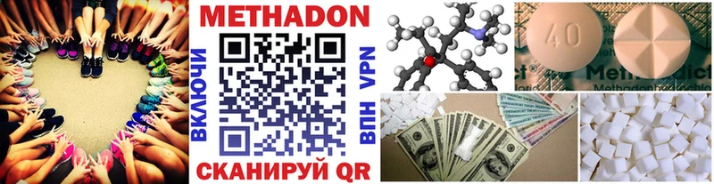 Метадон мёд  Ивантеевка 